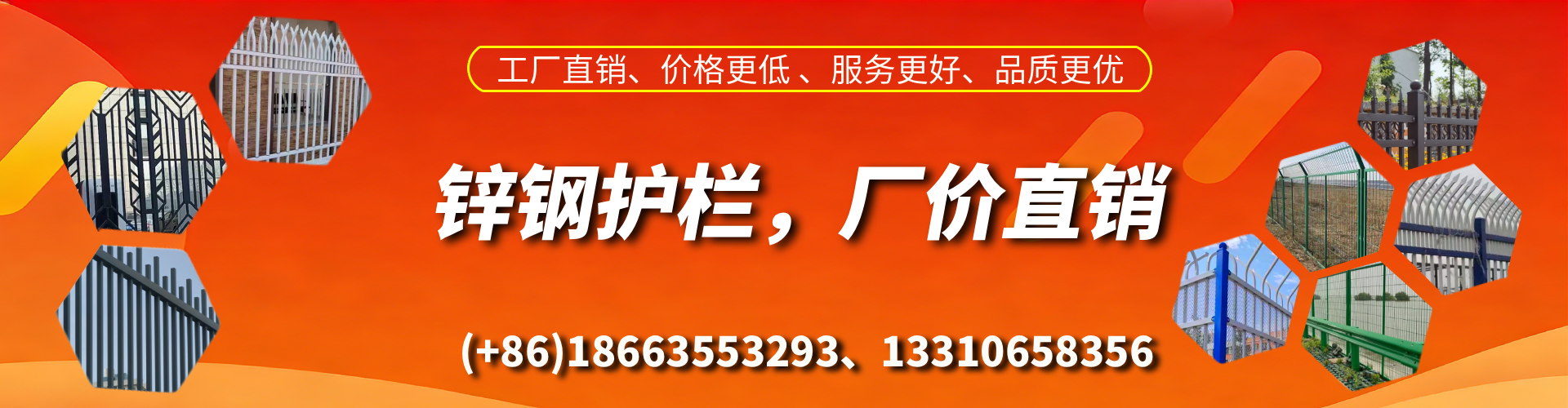 温岭锌钢护栏生产厂家